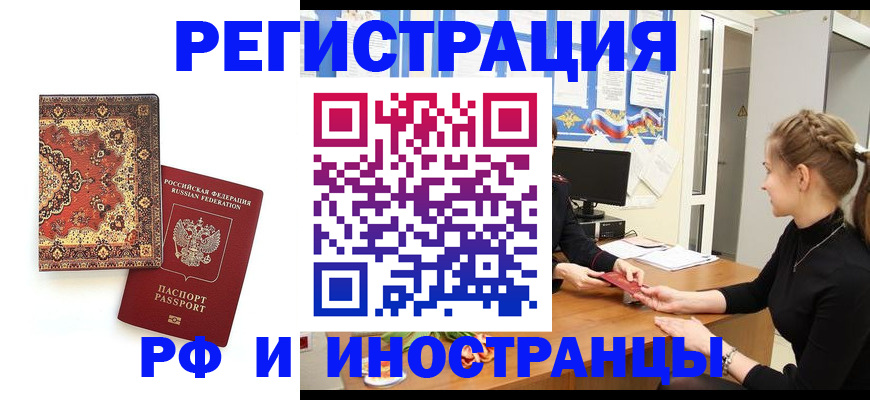 временная регистрация гарантия в Новоалександровске