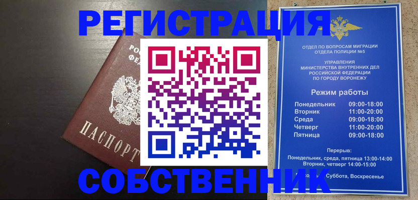 временная прописка в Новоалександровске