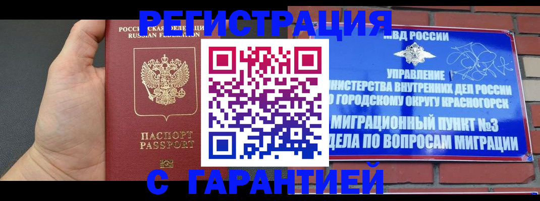 прописка иностранных граждан в Новоалександровске